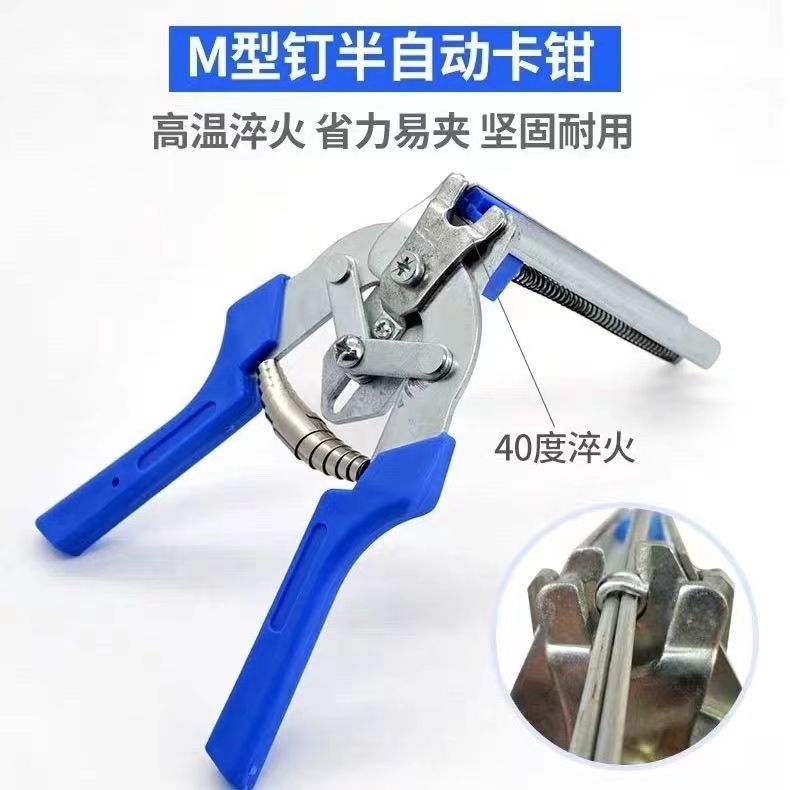 Type M Nail Ring Pliers